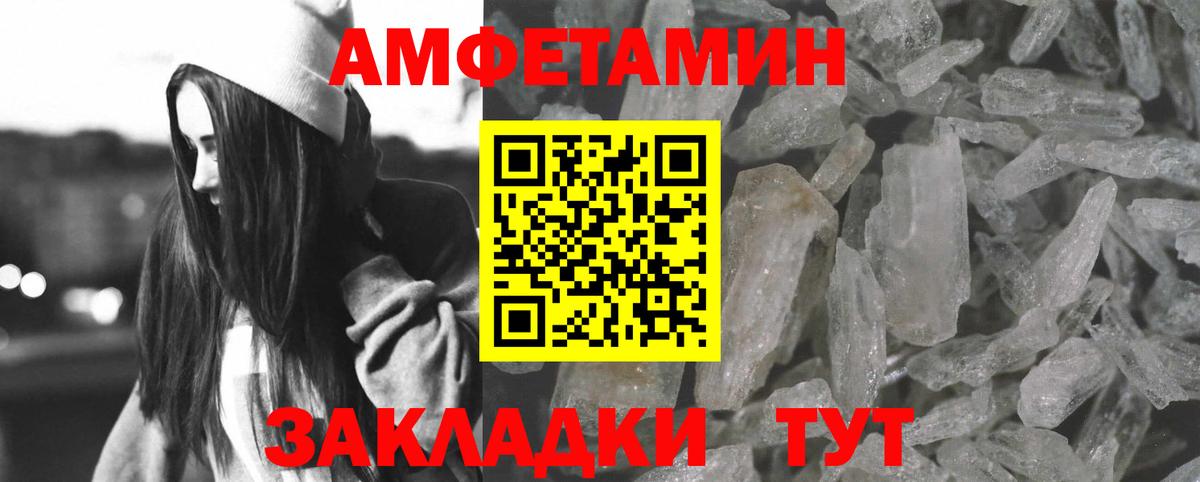 АМФЕТАМИН  Вход с VPN  Amphetamine  Горно-Алтайск  Амфетамин Розовый 