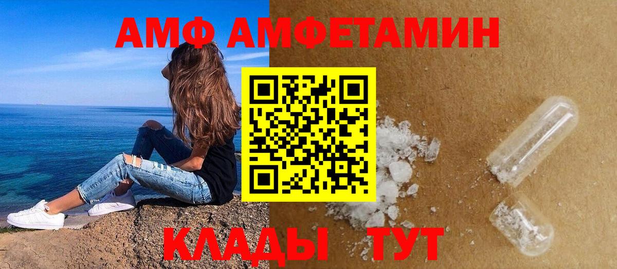 Амфетамин Premium Горно-Алтайск