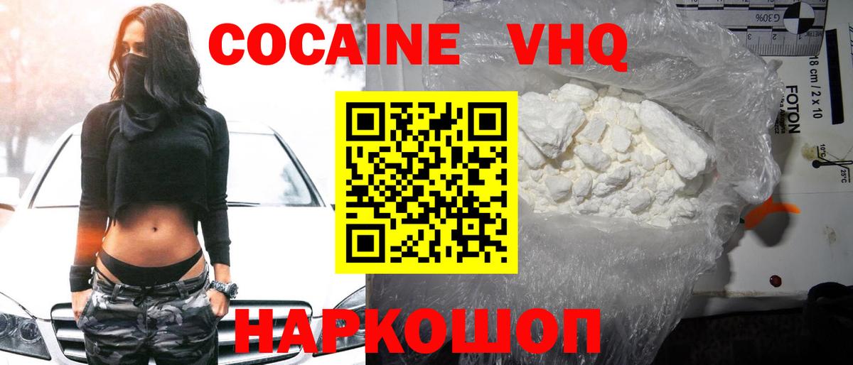 КОКАИН FishScale  Кокаин  Горно-Алтайск  купить  сайты  Вход с VPN  Cocaine Боливия 