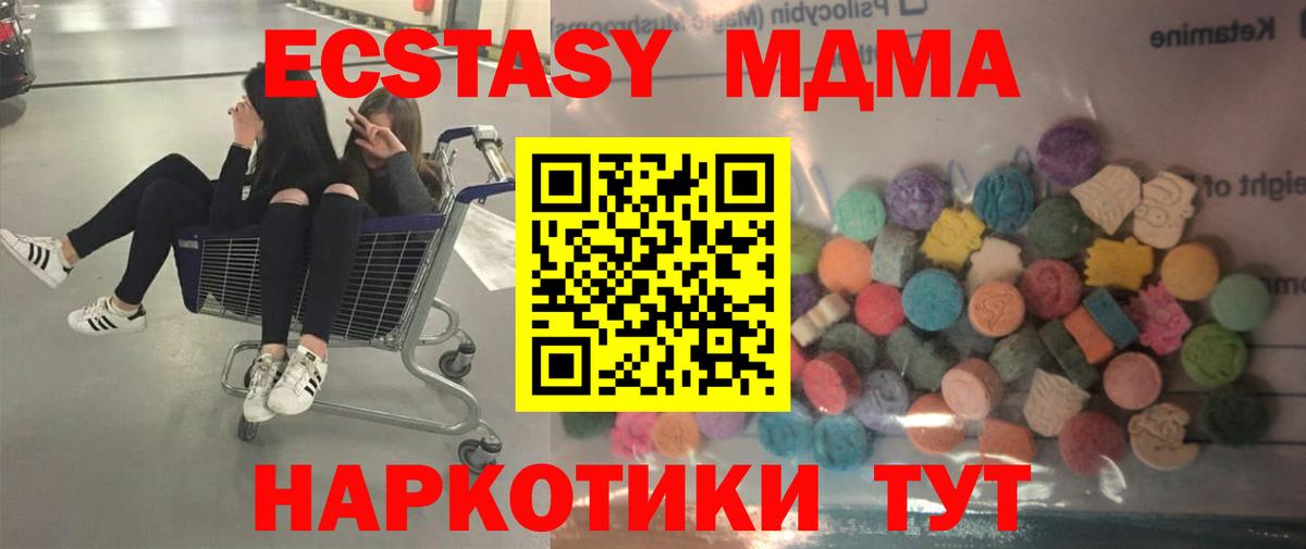 Ecstasy  Экстази Punisher  Вход с VPN  ЭКСТАЗИ XTC  блэк спрут сайт  Горно-Алтайск 