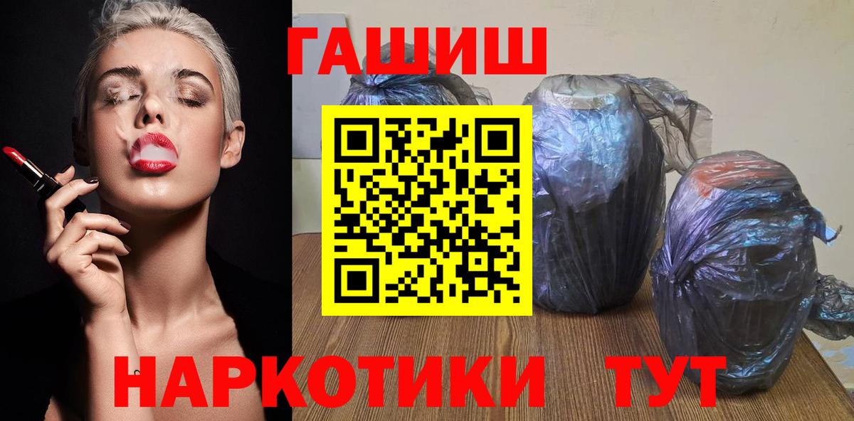 ГАШ хэш  купить закладку  Вход с VPN  Горно-Алтайск  ГАШИШ Изолятор 