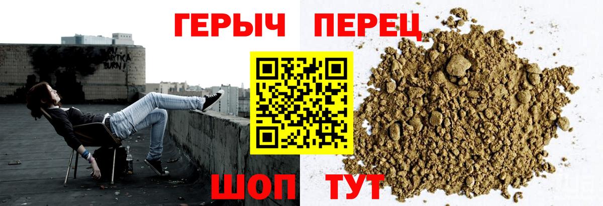 Горно-Алтайск  Героин гречка  Вход с VPN 