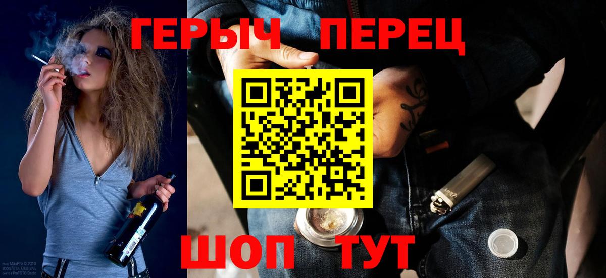 Героин гречка Горно-Алтайск