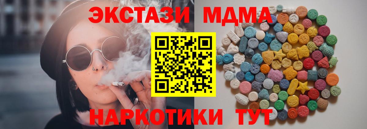 MDMA  MDMA Molly  Вход с VPN  Горно-Алтайск  МДМА Molly 