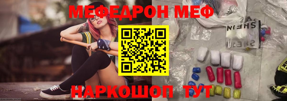 Мефедрон кристаллы Горно-Алтайск