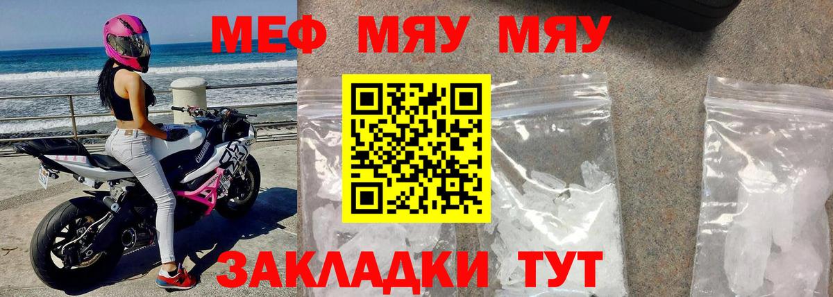 Мефедрон  Вход с VPN  Горно-Алтайск  МЕФ кристаллы 