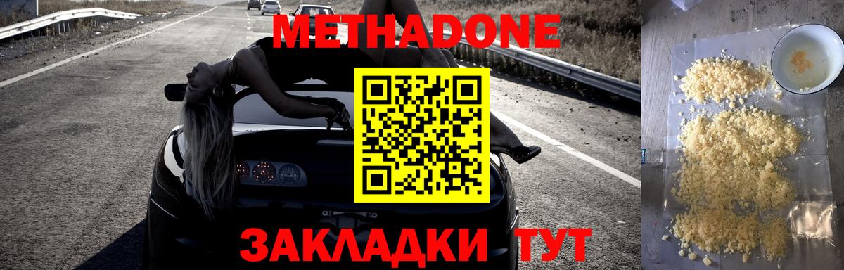 МЕТАДОН VHQ Горно-Алтайск