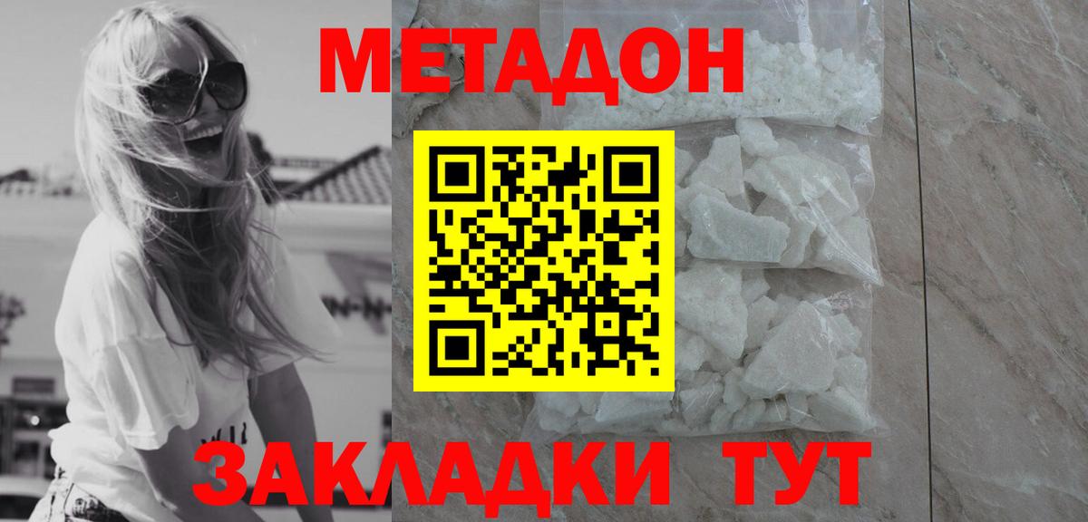 Метадон белоснежный  Вход с VPN  мориарти как зайти  Горно-Алтайск  МЕТАДОН VHQ 