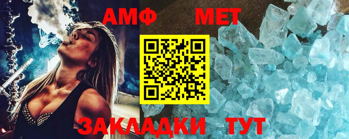 Горно-Алтайск  Метамфетамин витя  Вход с VPN 