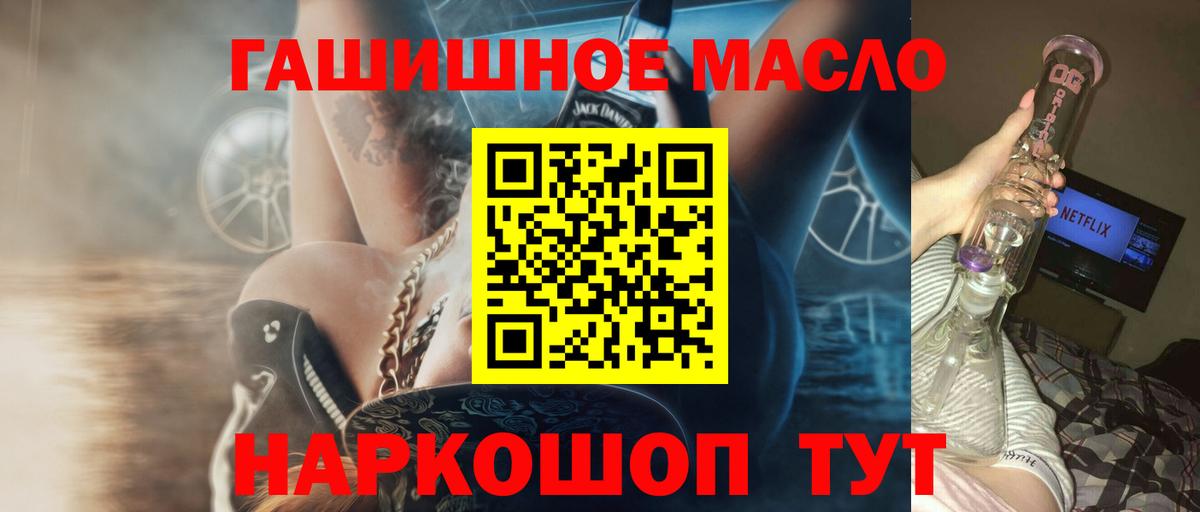 ТГК концентрат  Вход с VPN  Горно-Алтайск 
